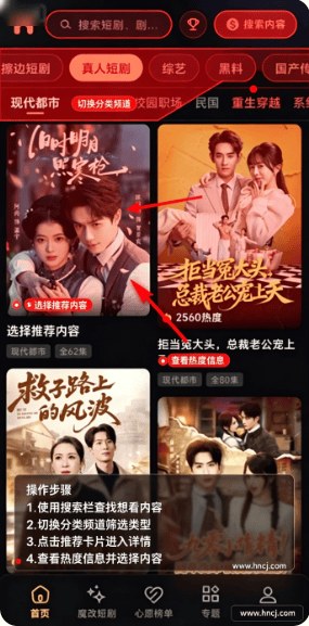 黄豆魔改短剧官方魔改爽线封面